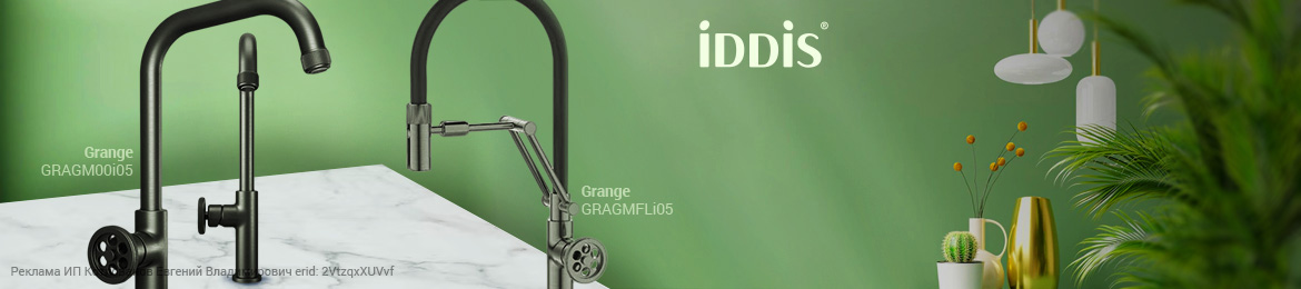 кухонные смесители Iddis