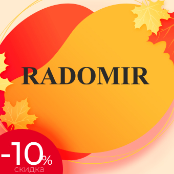 -10% на ванны Radomir только до конца октября