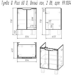 Комплект мебели Dreja Q Plus (D) 60 белый глянец 