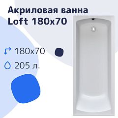 Акриловая ванна Nir-Vanna Loft 180х70