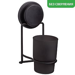 Стакан Fixsen Magic Black FX-45006 черный матовый