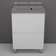 Тумба с раковиной Style Line Манхэттен 60 напольная белая матовая (раковина Asti 60*45 серый шелк) Тумба с раковиной Style Line Манхэттен 60 напольная белая матовая (раковина Asti 60*45 серый шелк)