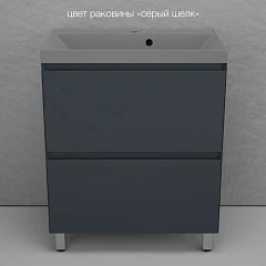 Тумба с раковиной Style Line Манхэттен 70 напольная графит (раковина Asti 70*45 серый шелк) Тумба с раковиной Style Line Манхэттен 70 напольная графит (раковина Asti 70*45 серый шелк)