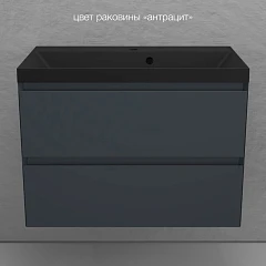 Тумба с раковиной Style Line Манхэттен 80 подвесная графит (раковина Asti 80*45 антрацит) Тумба с раковиной Style Line Манхэттен 80 подвесная графит (раковина Asti 80*45 антрацит)