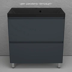 Тумба с раковиной Style Line Манхэттен 80 напольная графит (раковина Asti 80*45 антрацит) Тумба с раковиной Style Line Манхэттен 80 напольная графит (раковина Asti 80*45 антрацит)