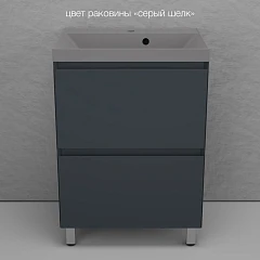 Тумба с раковиной Style Line Манхэттен 60 напольная графит (раковина Asti 60*45 серый шелк) Тумба с раковиной Style Line Манхэттен 60 напольная графит (раковина Asti 60*45 серый шелк)