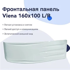 Фронтальная панель Nir-vanna Viena 160x100 L/R