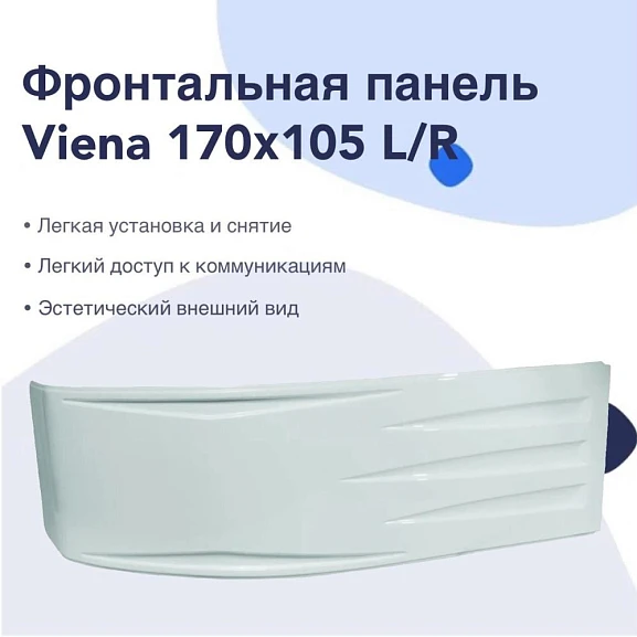 Фронтальная панель Nir-vanna Viena 170x105 L/R