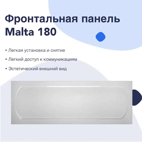 Фронтальная панель Nir-Vanna Malta 180