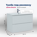 Тумба под раковину Aquanet Джейн (Flat) 90 белый матовый Тумба под раковину Aquanet Джейн (Flat) 90 белый матовый